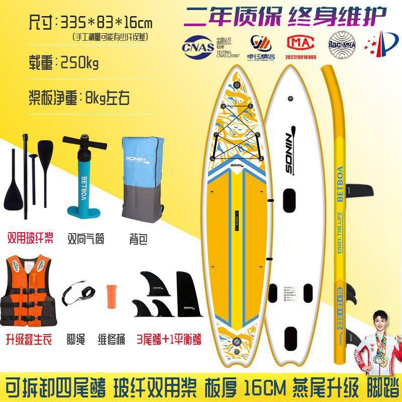 Standing inflatable paddle board SUP thickened paddling adult double decker outdoor surfing windsurfing fishing board