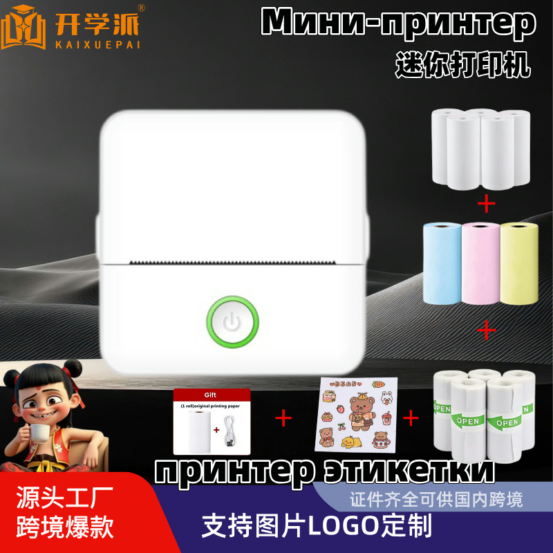 Wrong Question Printer Ultra Clear Mini Student Portable Intelligent Wrong Question Sorting Tool Ink free Thermal Wrong Question Machine