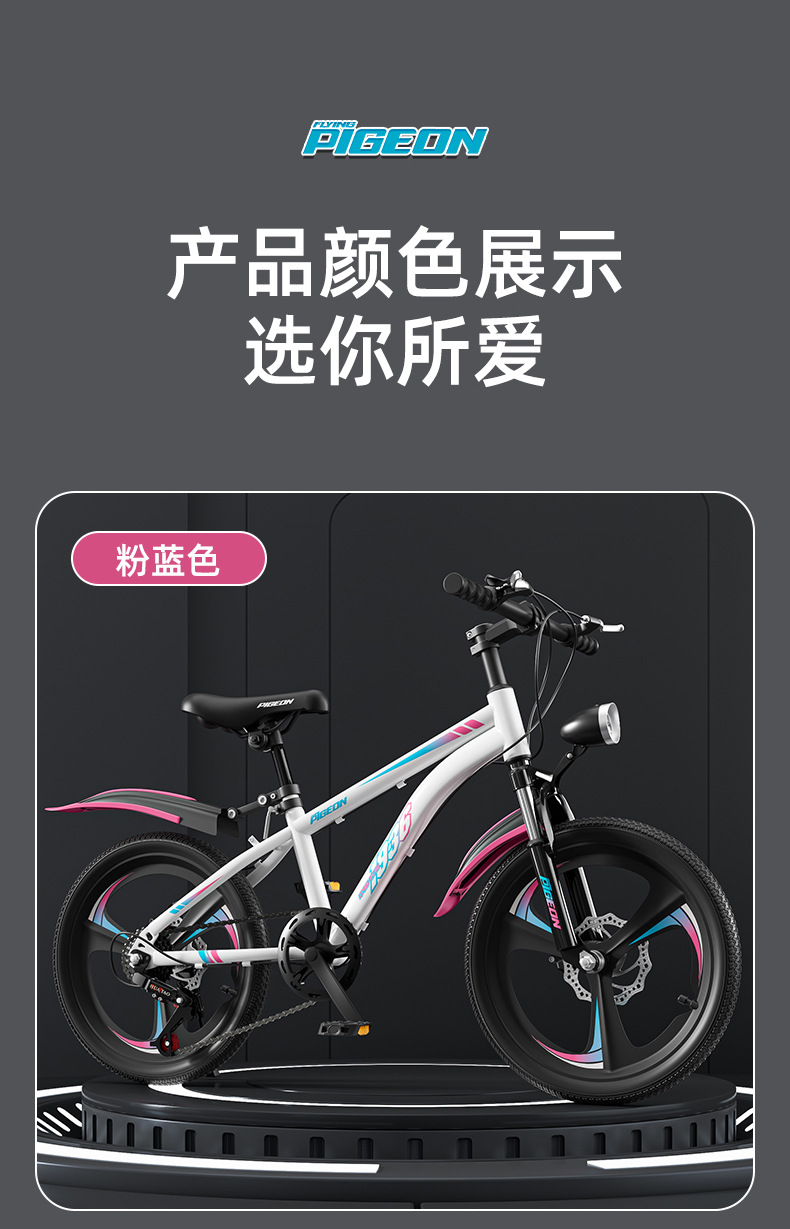 Flying Pigeon Children's Bicycle 6-18 Year Old Male and Female Middle School and University Children's Bicycle Student Model Variable Speed Mountain Bike Shock Absorber Disc Brake