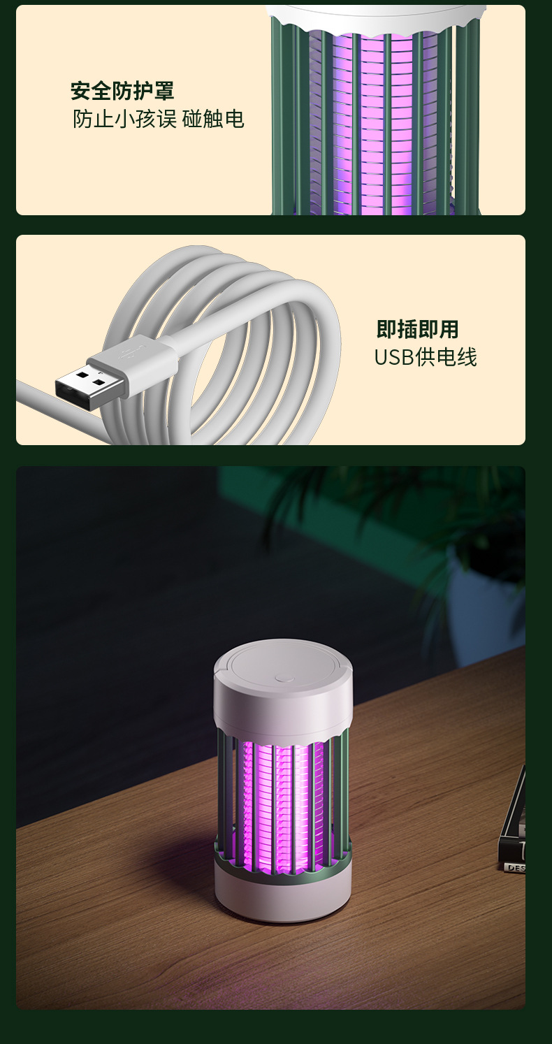 Cross border mosquito repellent device, indoor mosquito killer lamp, household electric shock mosquito killer, bedroom, pregnant woman, physical silent mosquito killer, scan