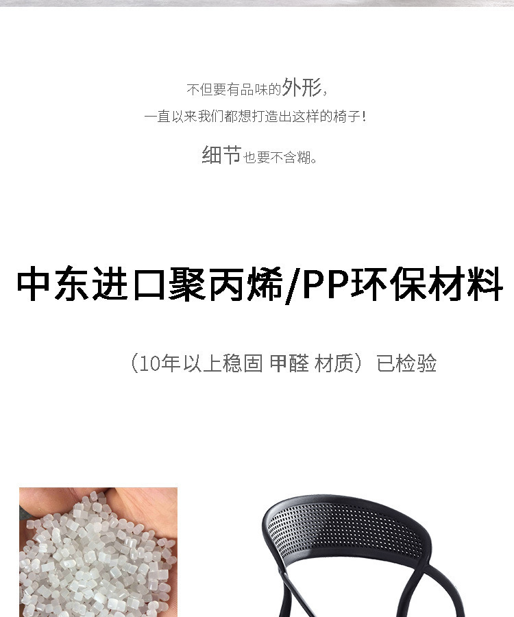 塑料椅户外休闲阳台靠背椅家用餐桌椅餐椅会议接待椅子轻奢风