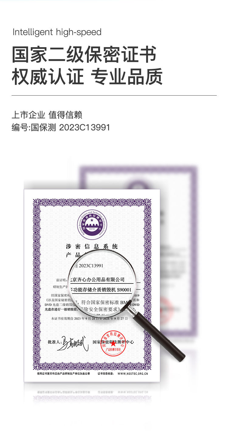 Qixin High Confidentiality Business Shredder Dual Entry Multi functional Document Destruction Machine National Level 2 Confidentiality Certification
