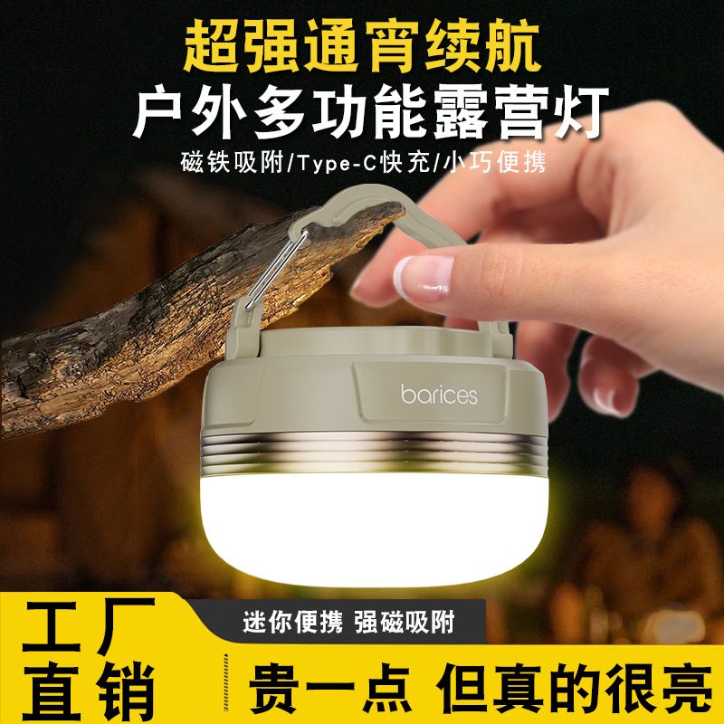 Camping lamp with long battery life, Amazon cross-border e-commerce, super bright mini tent, outdoor camping lamp, charging lighting lamp