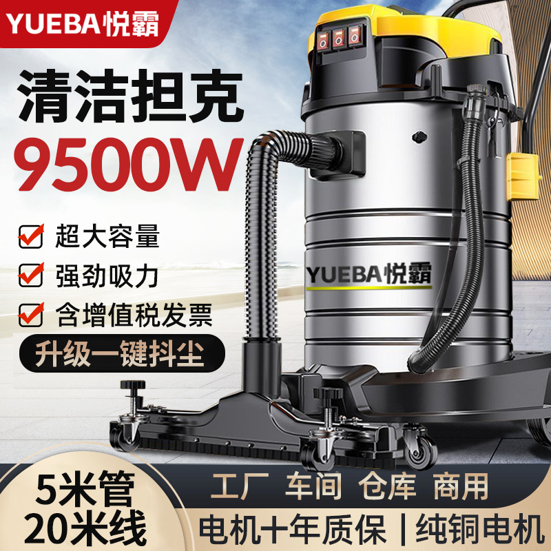 Промышленный пылесос для сухой и влажной уборки Yueba 604G