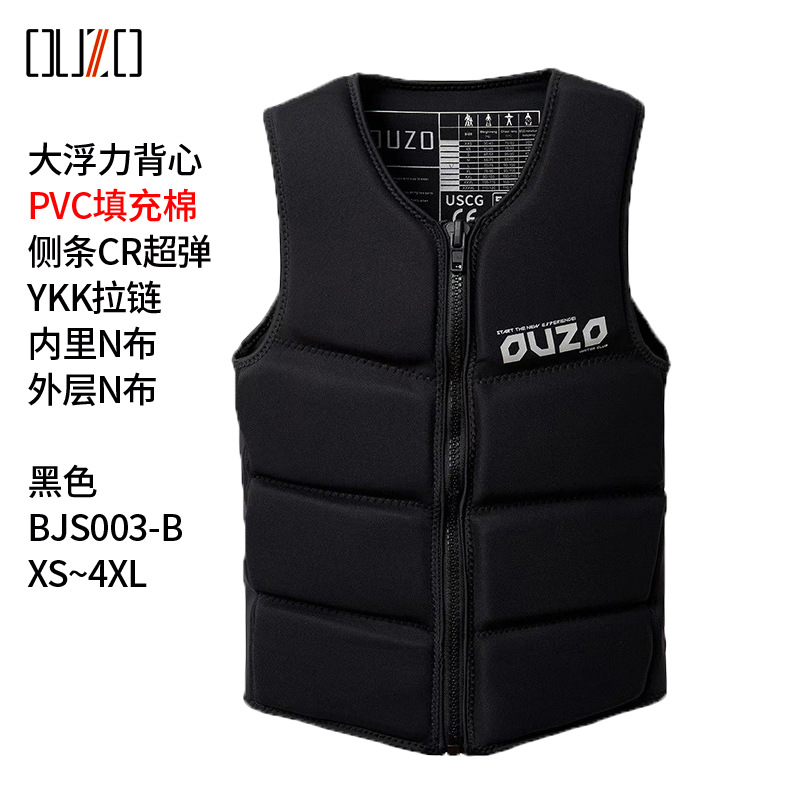 OUZO large buoyancy life jacket men's and women's life vests PVC adult drifting surfing buoyancy vest swimming vest
