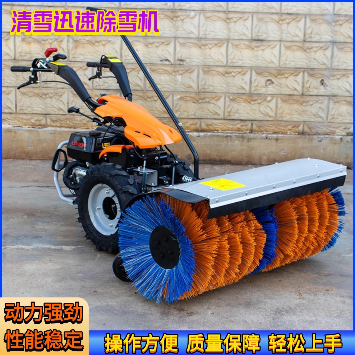 Perennial foreign trade snow removal machine, school road 15 horsepower manual snow sweeper, logistics park snow thrower