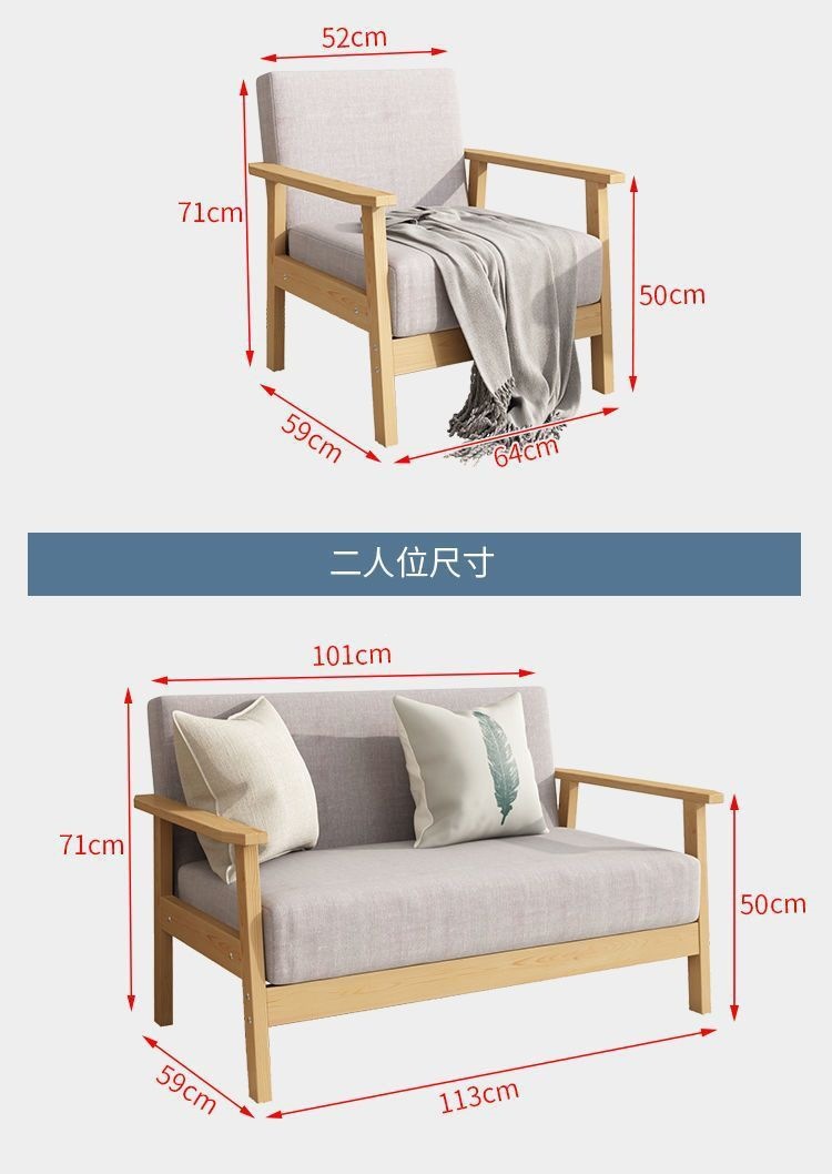 Minimally designed sofa, small-sized living room, balcony, sofa, apartment, Japanese style wooden wind and sand hair chair, combination fabric office chair