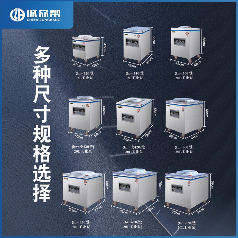 Chengzhongbang vacuum packaging machine for tea, grains, cooked food, dry and wet dual-use food, vacuum compressor sealing machine for packaging