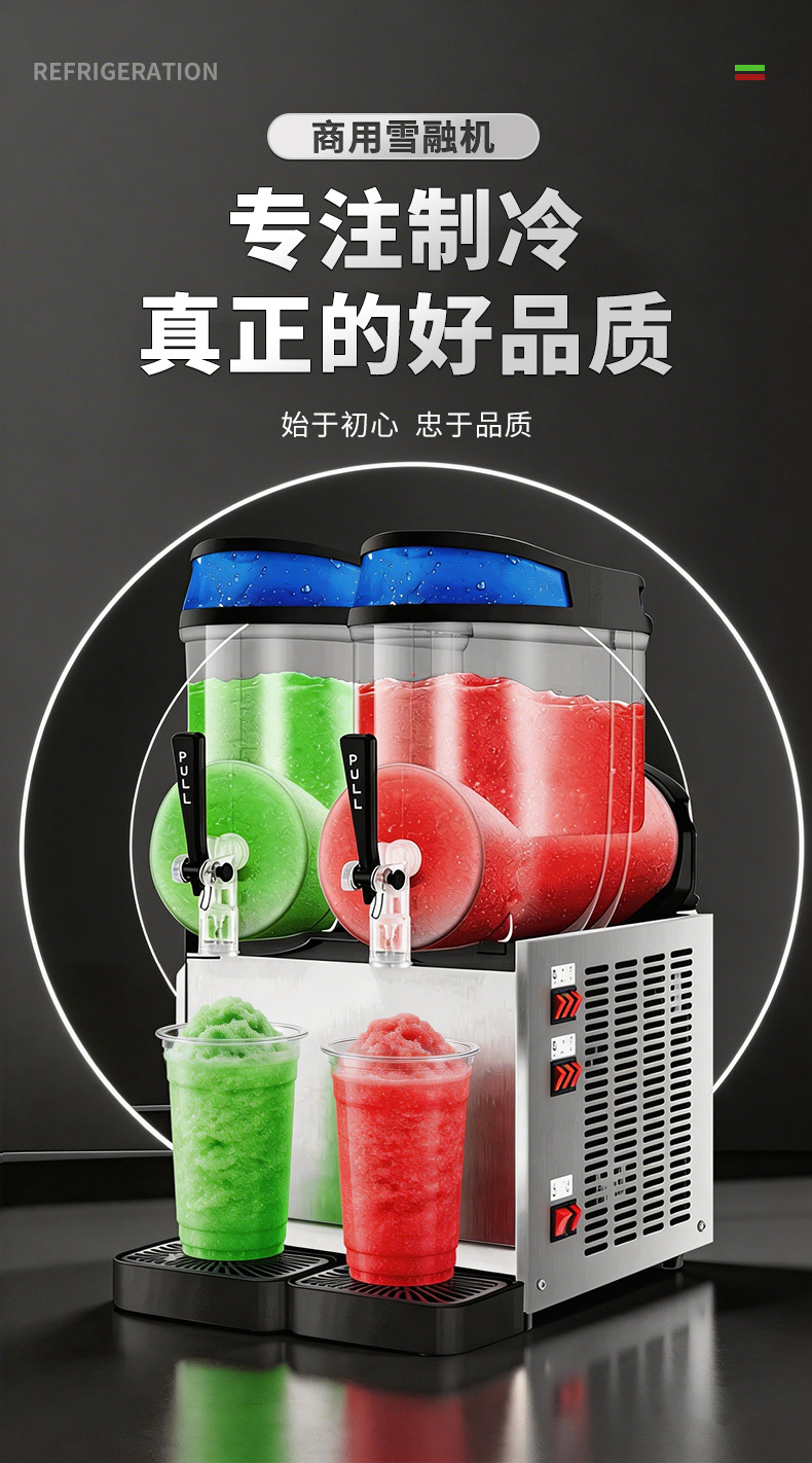 雪融机商用单双缸雪泥机冷饮店雪粒沙冰果汁机三缸饮料机批发