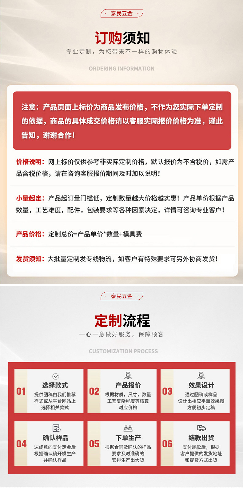 泰民内页_10