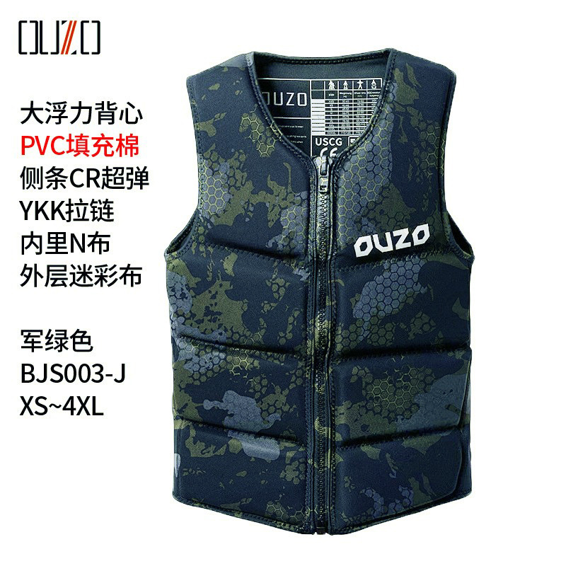 OUZO large buoyancy life jacket men's and women's life vests PVC adult drifting surfing buoyancy vest swimming vest
