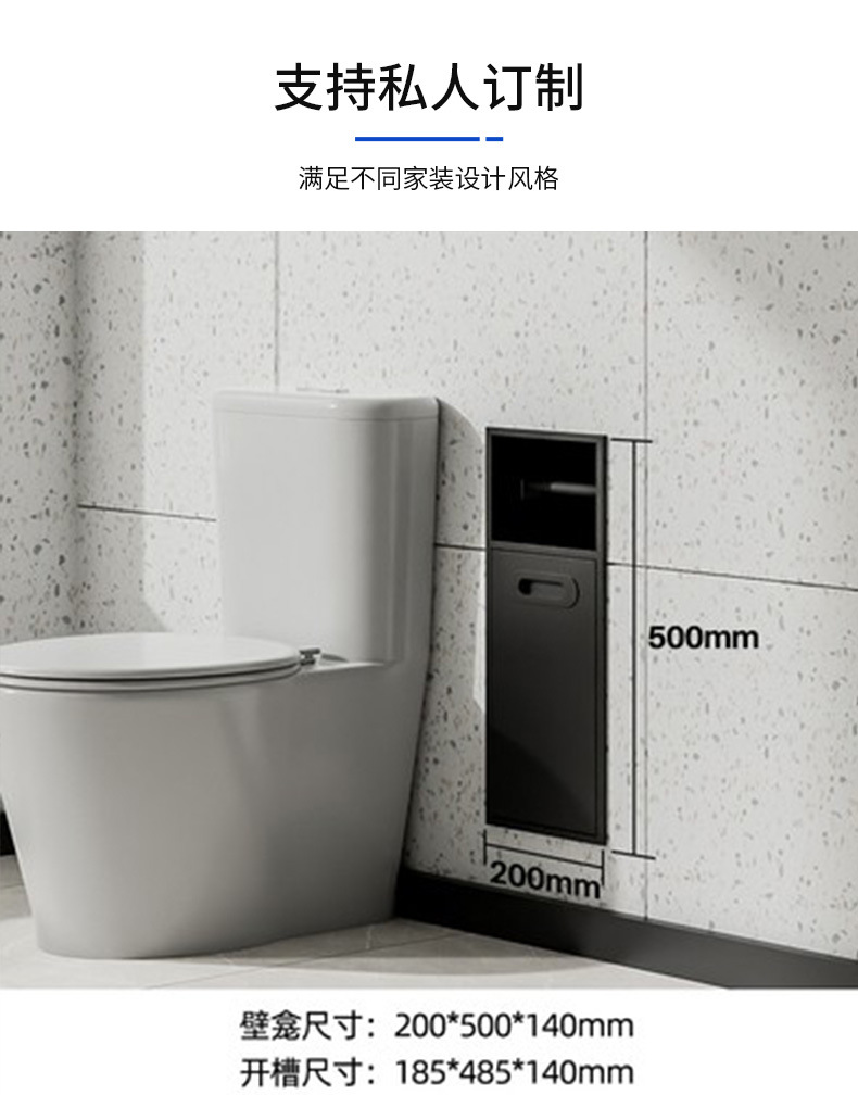 Toilet niche shelf, stainless steel trash bin, embedded bathroom tissue box, upright cabinet