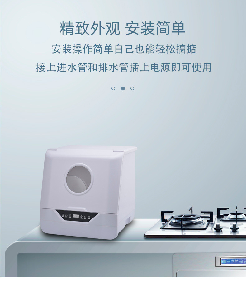 特价款--洗碗机--详情页_10.jpg