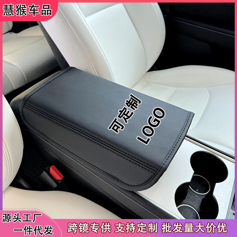 Подходит для Teslah New Model3/Y A Armrest Box Set Set Amazon Кожаный мотор центральный рука
