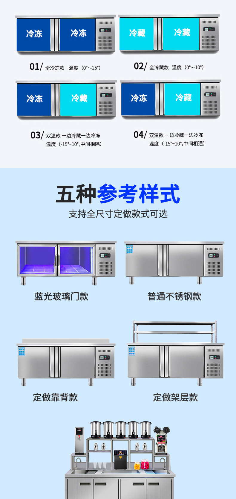 Stainless steel fresh-keeping workbench, kitchen refrigeration, freezing, dual temperature flat operation table, horizontal freezer, fresh-keeping cabinet, locking freshness