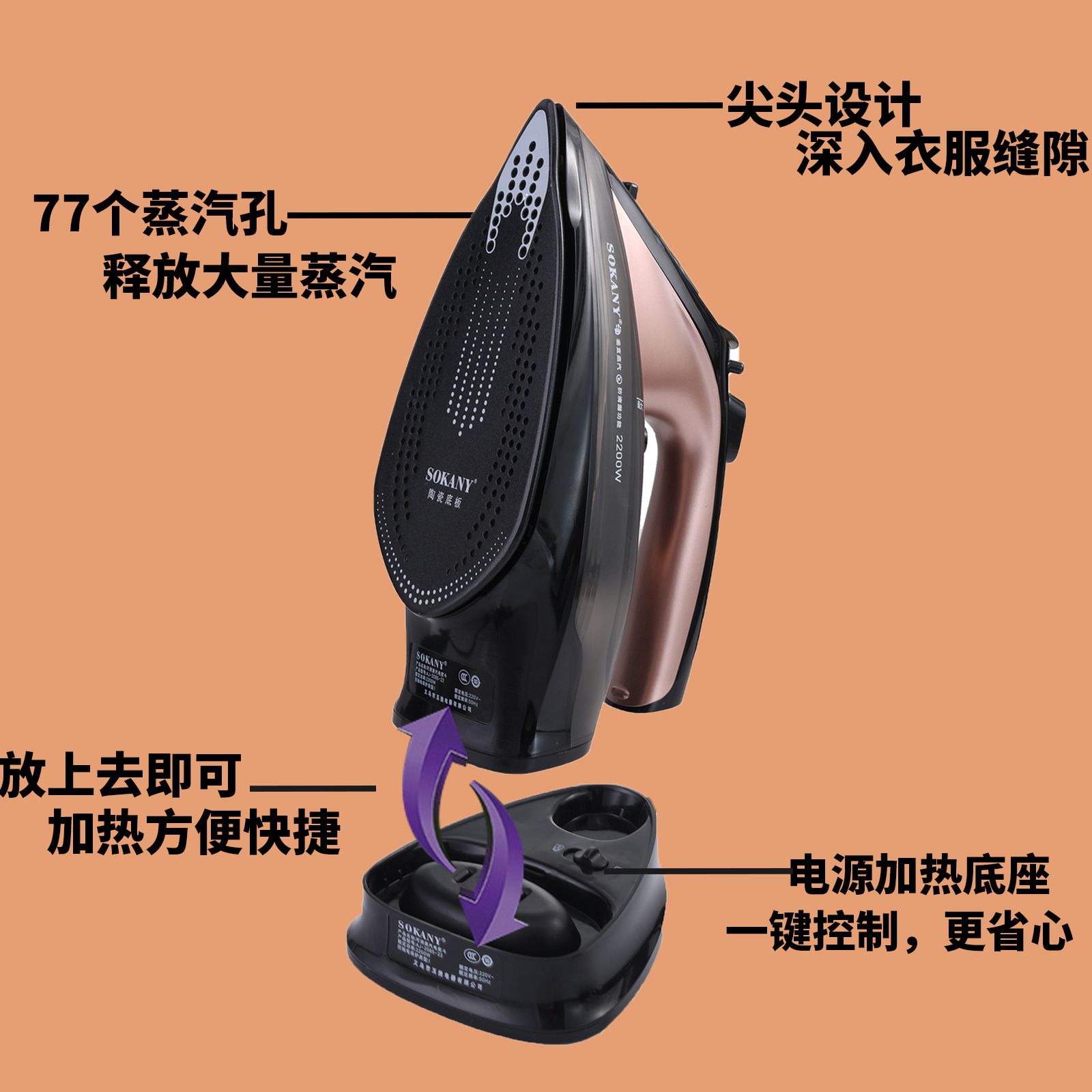 Утюг с парогенератором Sokany YW-2085 2200-2400 Вт