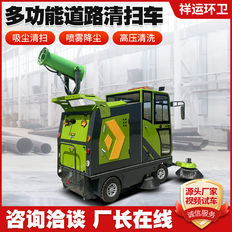 Property community electric sweeper Falcon 2800 high-pressure cleaning and vacuuming industrial sweeper electric sweeper