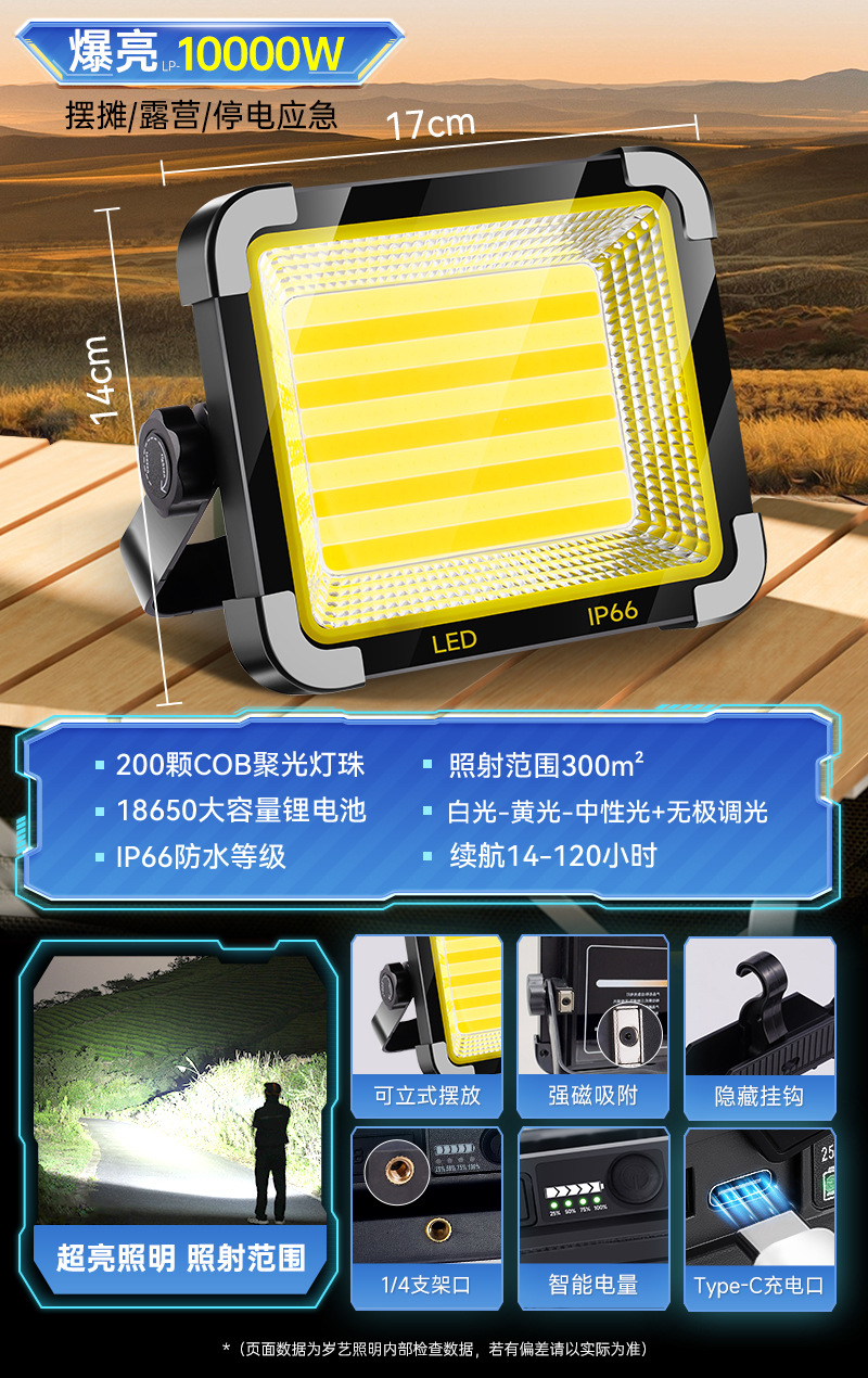 Rechargeable lighting, outdoor camping light, portable stand light, power outage emergency light, night market stall light, super bright stall light