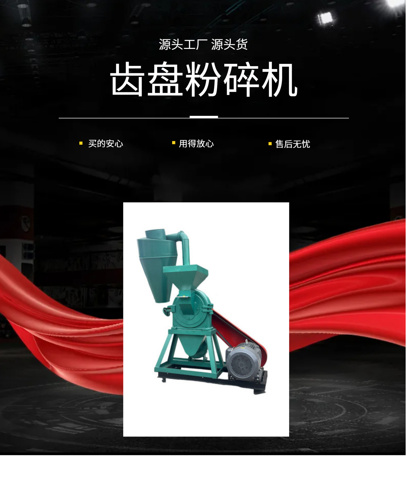 Manufacturer wholesale 9FC series toothed disc crusher, multifunctional dust removal crusher, five grain and miscellaneous grain corn mill