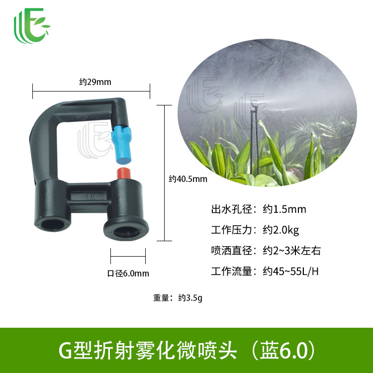 Lawn, garden, rotating sprinkler, pig farm, breeding, cooling, atomizing nozzle, agricultural watering, vegetable spraying, dust removal, irrigation nozzle