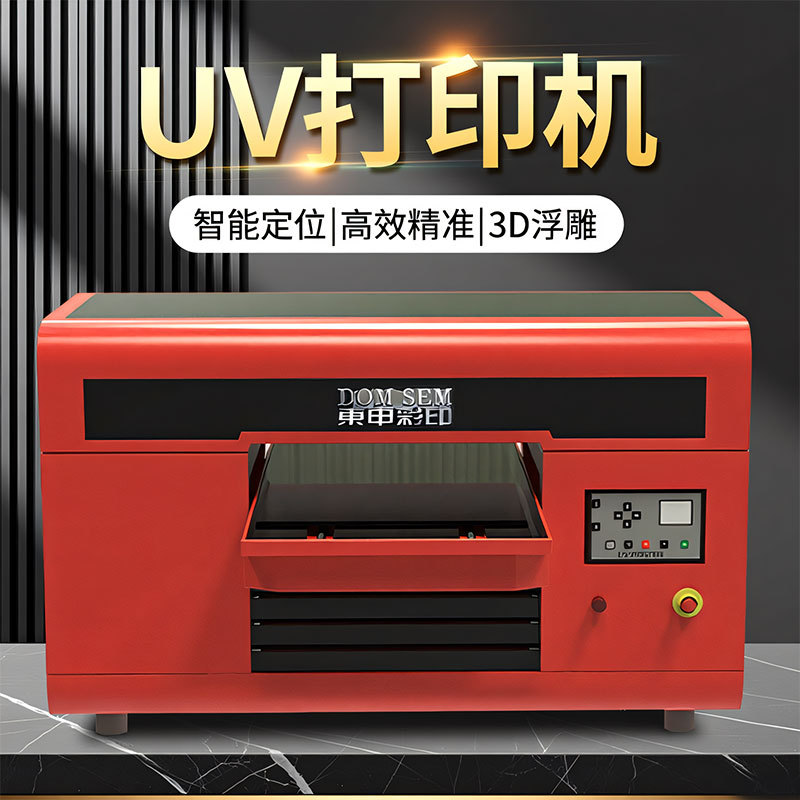 东申A3uv平板打印机小型3D浮雕手机壳亚克力板水晶标酒瓶制作设备