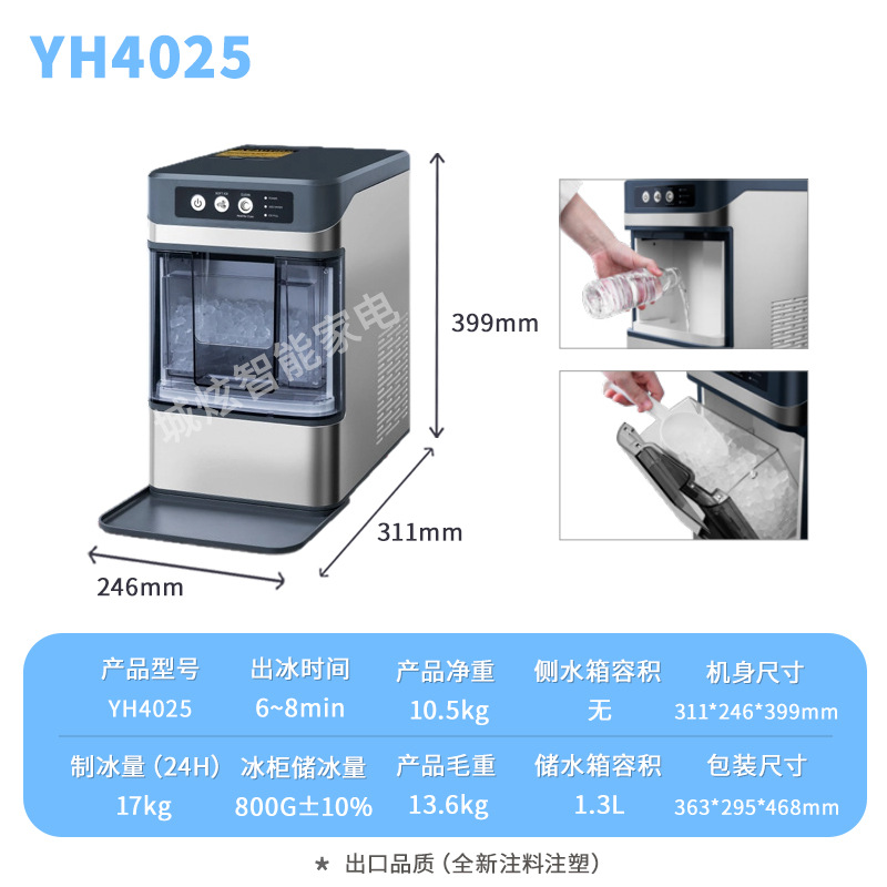 Льдогенератор для жевательного льда SIGAL YH4025