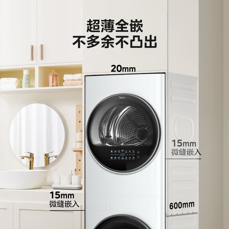 Стирально-сушильная машина Midea MGH20VE5PRO Qingfeng Mingyue 10 кг