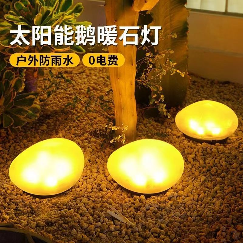 Outdoor solar pebble courtyard lamp, colorful waterproof and rainproof simulation stone lamp, garden warm light decorative lamp