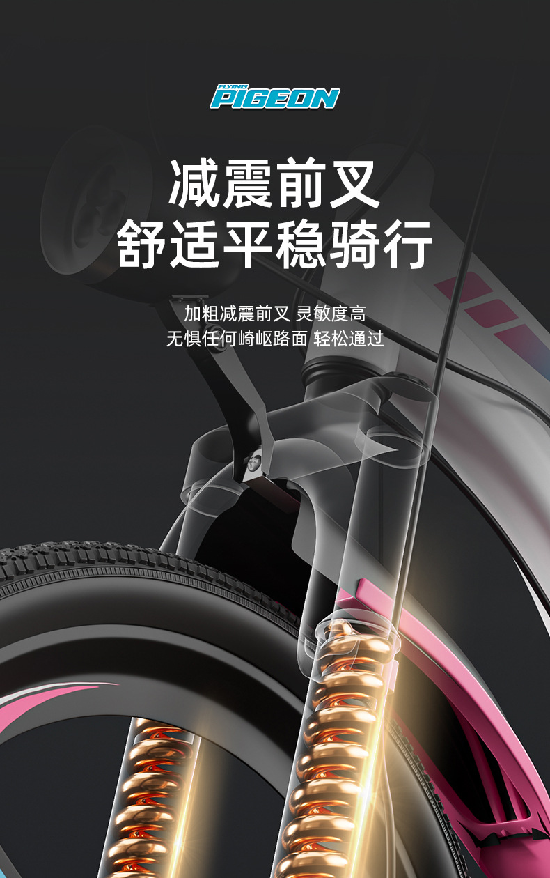 Flying Pigeon Children's Bicycle 6-18 Year Old Male and Female Middle School and University Children's Bicycle Student Model Variable Speed Mountain Bike Shock Absorber Disc Brake