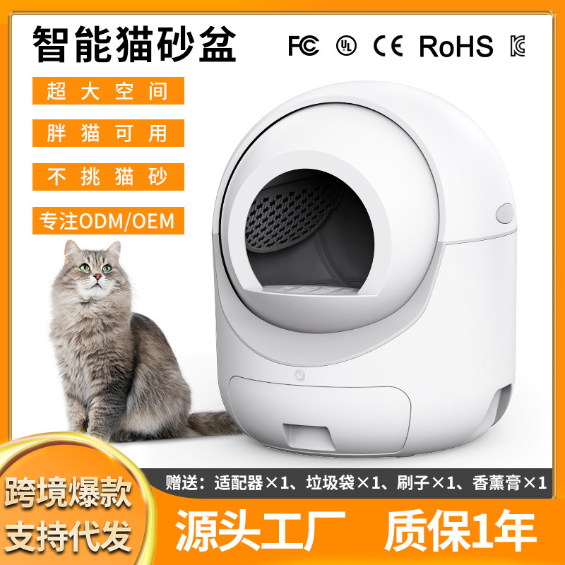 Cross -Bordder Smart Cat Sand Pot Электрический туалет кошачья туалет супер большой кошачий туалет с полным закрытым дерьмом