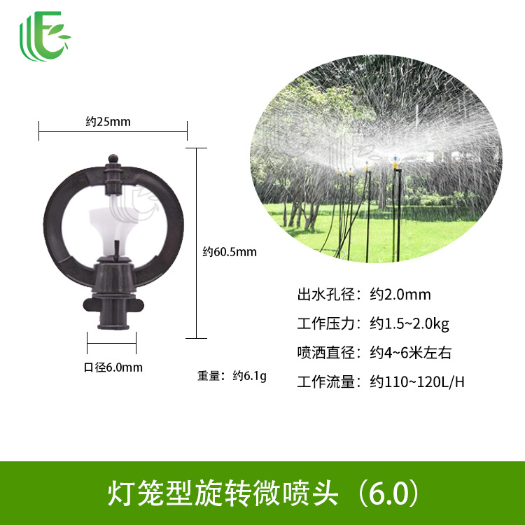 Lawn, garden, rotating sprinkler, pig farm, breeding, cooling, atomizing nozzle, agricultural watering, vegetable spraying, dust removal, irrigation nozzle