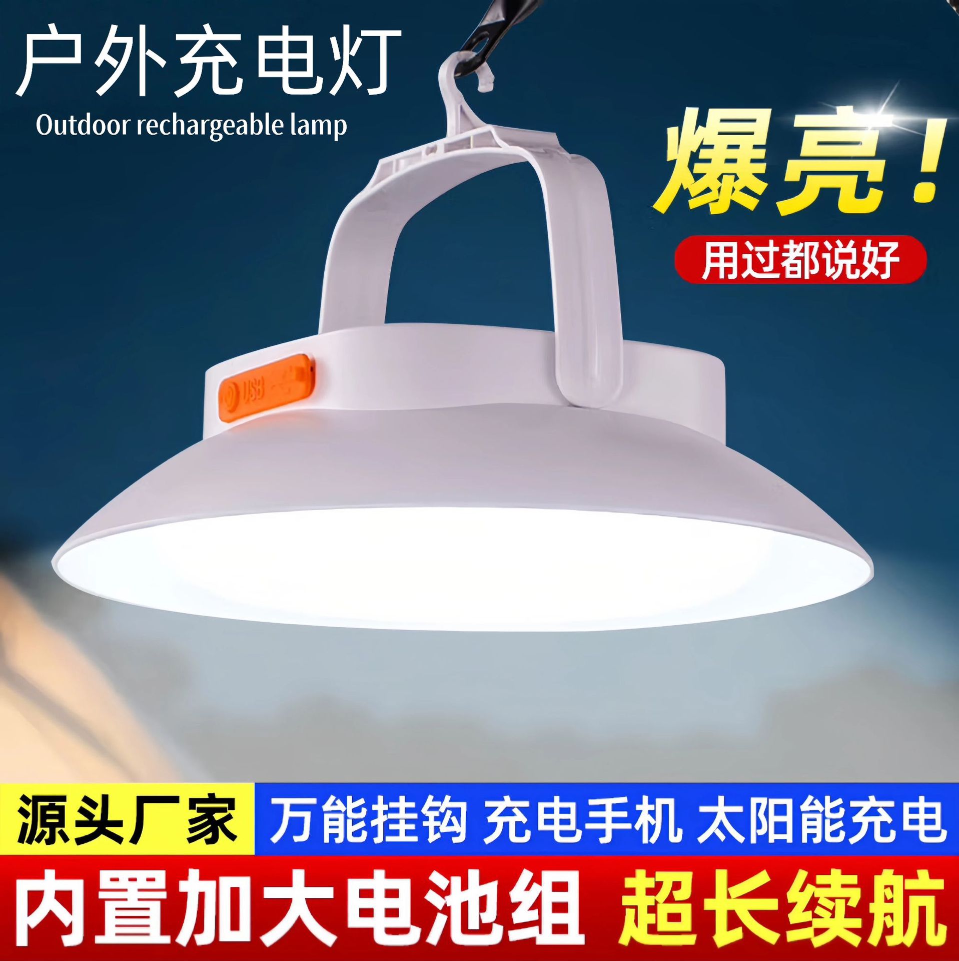 Solar camping light, super bright LED charging light, long-lasting stall lighting, outdoor tent light, rainproof hanging light