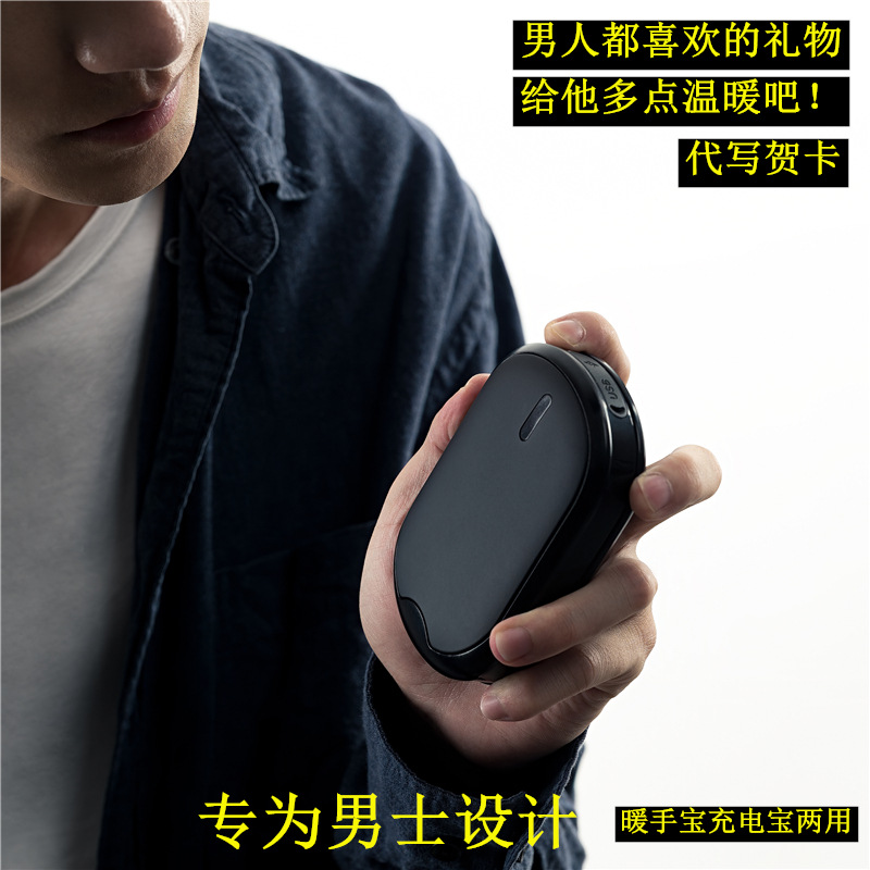 Портативная аккумуляторная грелка для рук H2