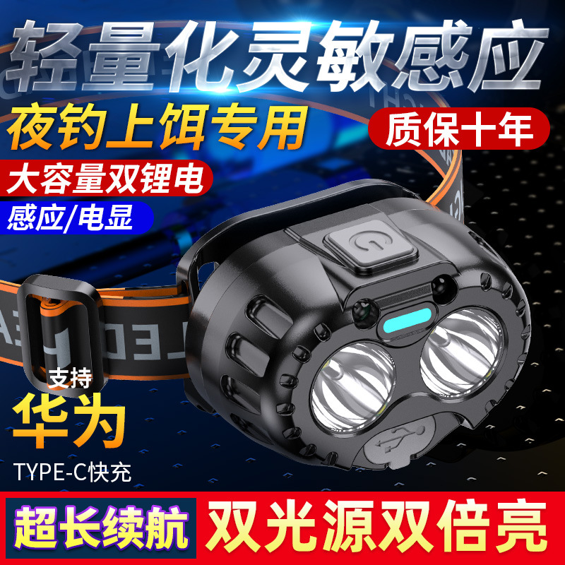 Induction headlights with long battery life, strong light charging, ultra bright LED outdoor fishing lamp head, wearable mining lamp flashlight wholesale