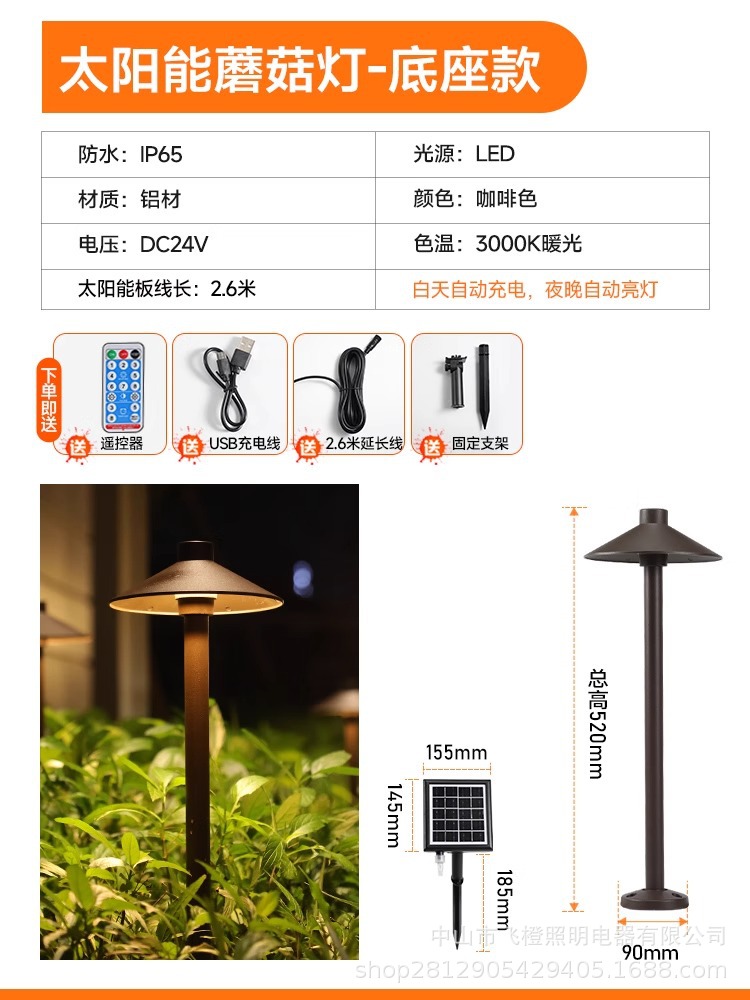 Small courtyard landscaping, outdoor mushroom lights, solar courtyard lights, villa lawn lights, garden lights, decorative atmosphere lights