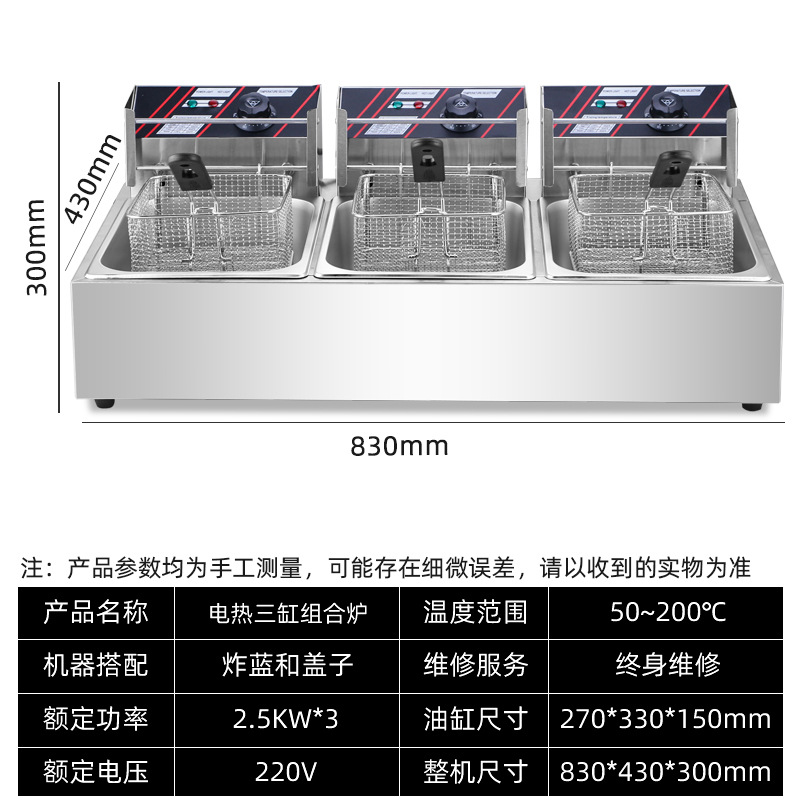 油炸锅商用电炸炉燃气薯塔机炸薯条油条油炸机煤气加厚电炸锅家用