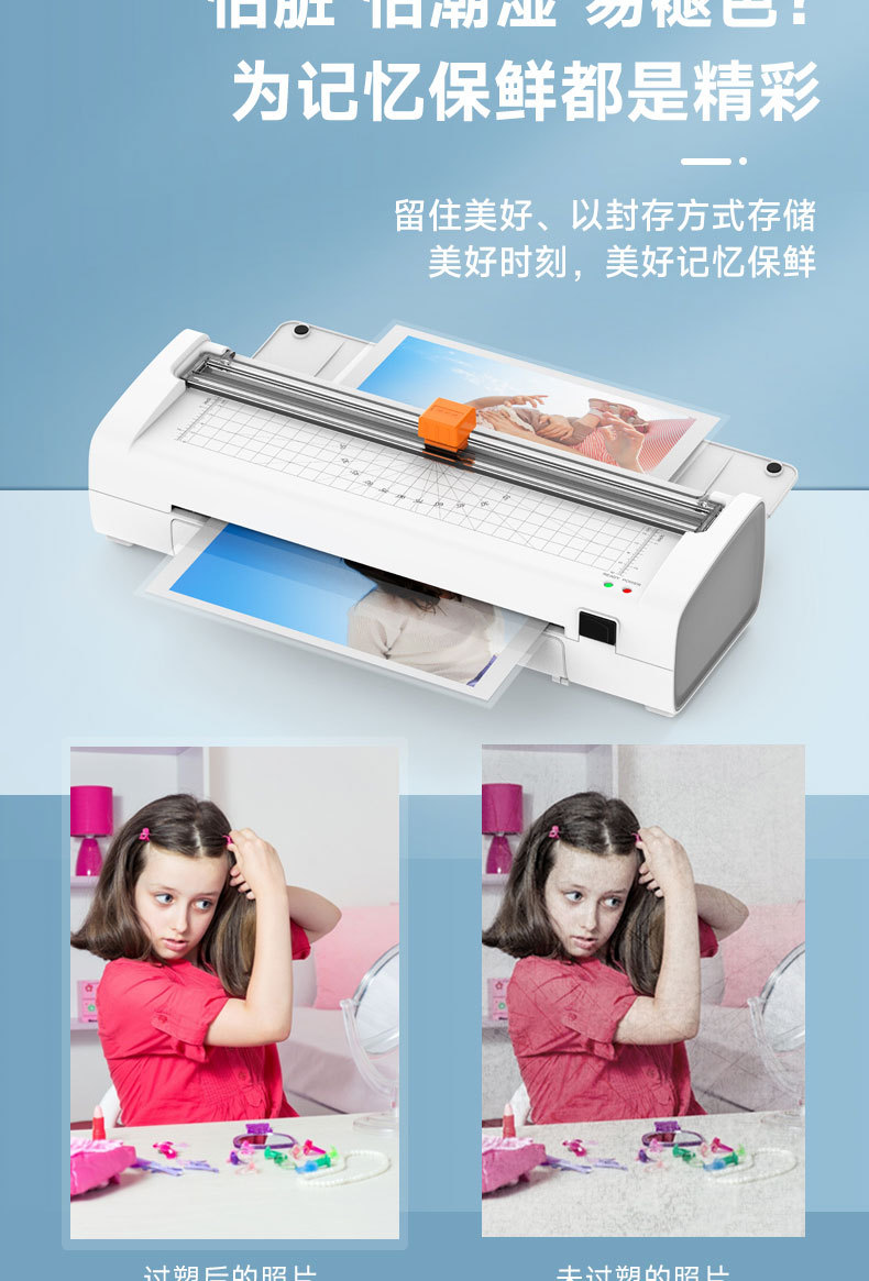 树欧过塑机SL389覆膜机相片塑封机A4文件过胶机层压机