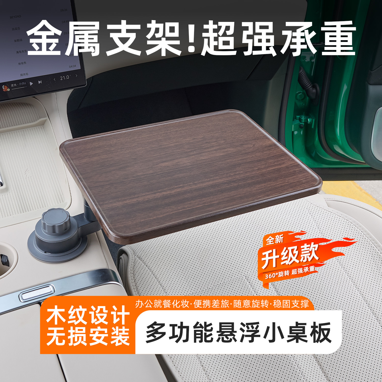 Подходит для Tesla Ideal Xiaomi YU7, установленного на автомобиле плавающего небольшого столика и обеденного стола, многофункционального вращающегося небольшого квадратного столика