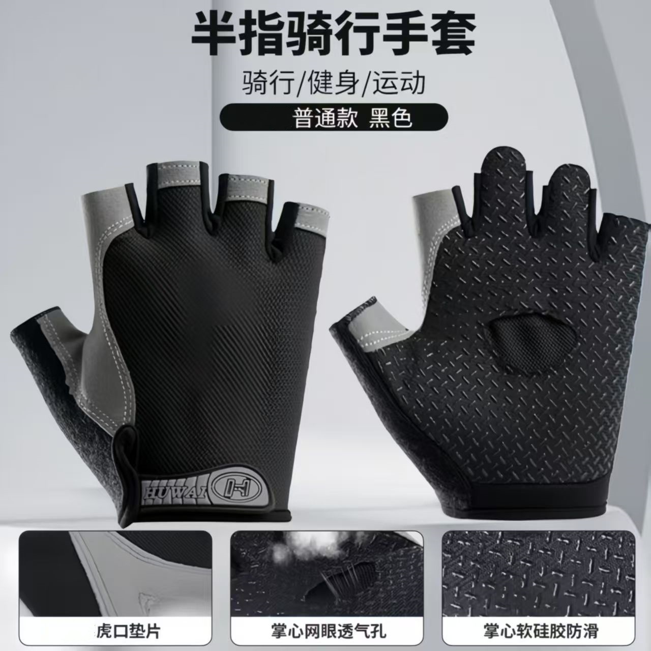 Cycling Half Finger Gloves Outdoor Sports Sunscreen Anti slip Men's and Women's Fitness Mesh Summer Bicycle Protection Ultra thin Breathable