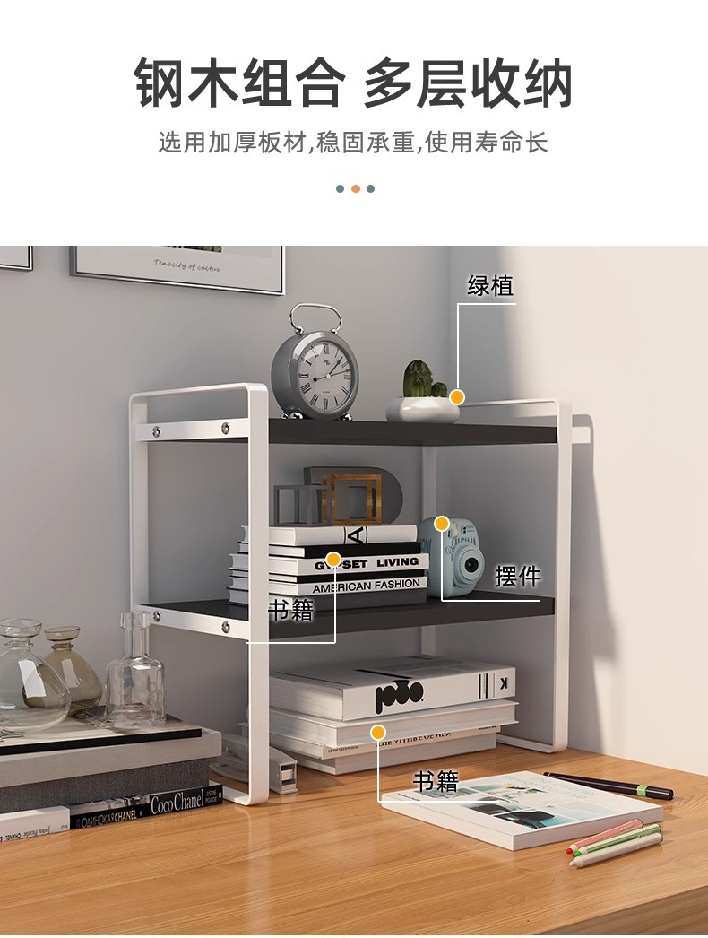 Desktop storage rack, multi-layer desk storage rack, office desk, layered rack, wrought iron student dormitory desk, small bookshelf on the table