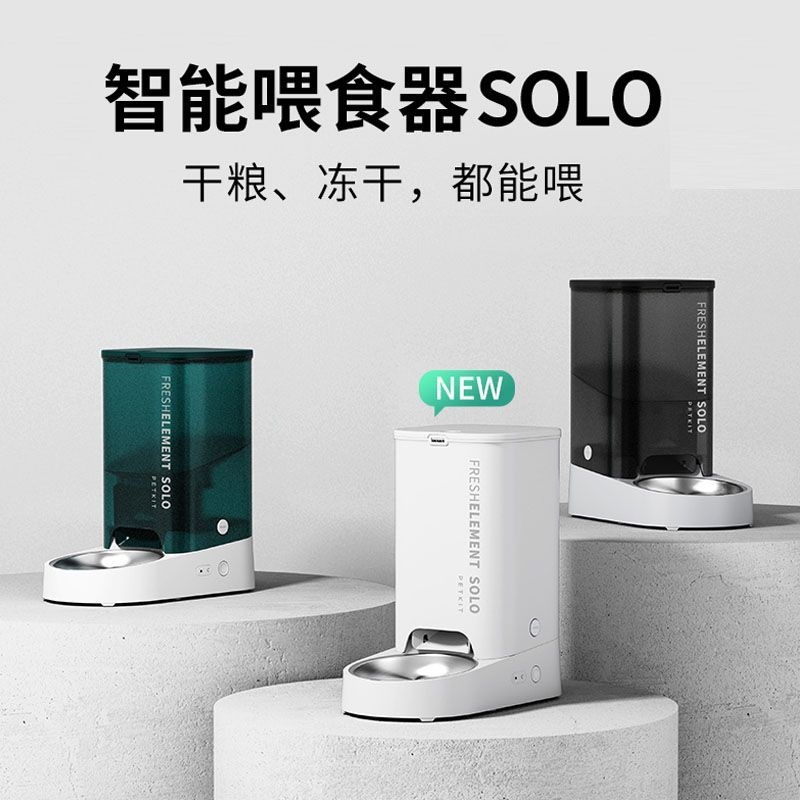 Умная кормушка Xiaopei PETKIT SOLO, автоматическая кормушка для кошек, машина для самообслуживания для кошек и собак, кормушка для домашних животных