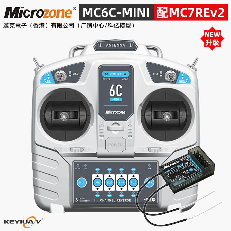 MC6C Mini Remote Control 2.4G6 Channel Receiver Fixed Wing Four Axis Vehicle and Vessel Model MC Mike Factory Sales Center