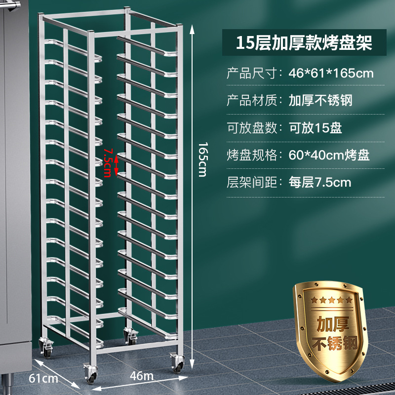 Commercial stainless steel baking tray rack baking rack trolley bread and toast drying rack oven tray rack trolley oven