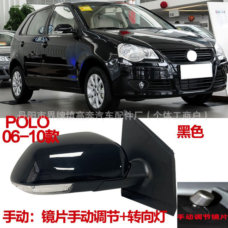 Подходит для Polo Jinqing Jinqu 2006-2010 годов выпуска зеркала заднего вида в сборе Polo FOR POLO, зеркала заднего вида