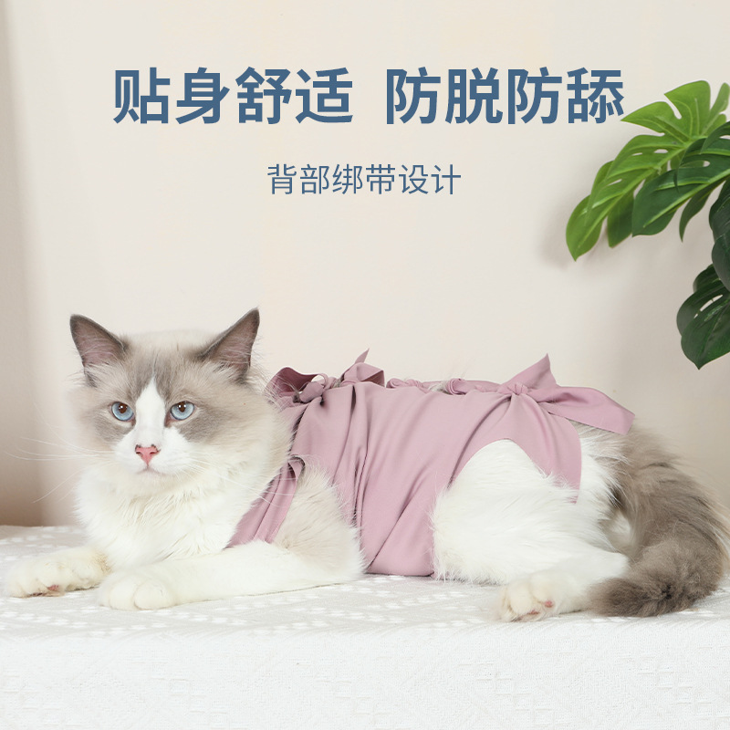 豪麦嘉 Одежда для стерилизации кошек, хирургическая одежда для отлучения кошек от груди, эластичная хирургическая одежда, предотвращающая линьку, одежда для кошек, вылизывающих котят после операции