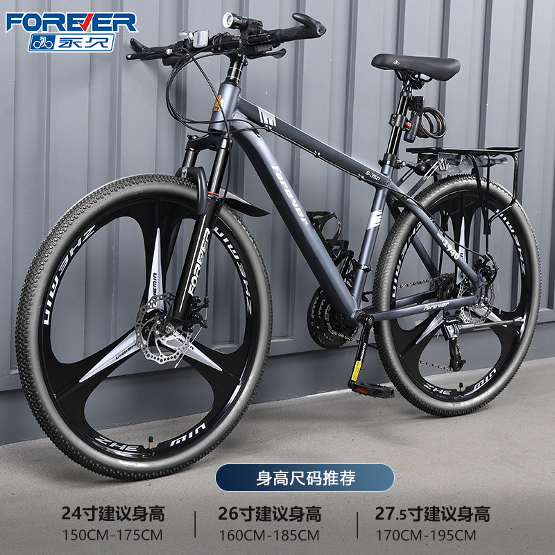 Permanent aluminum alloy oil disc bicycle, mountain bike, male variable speed, adult, adolescent, high school, shock-absorbing road bike