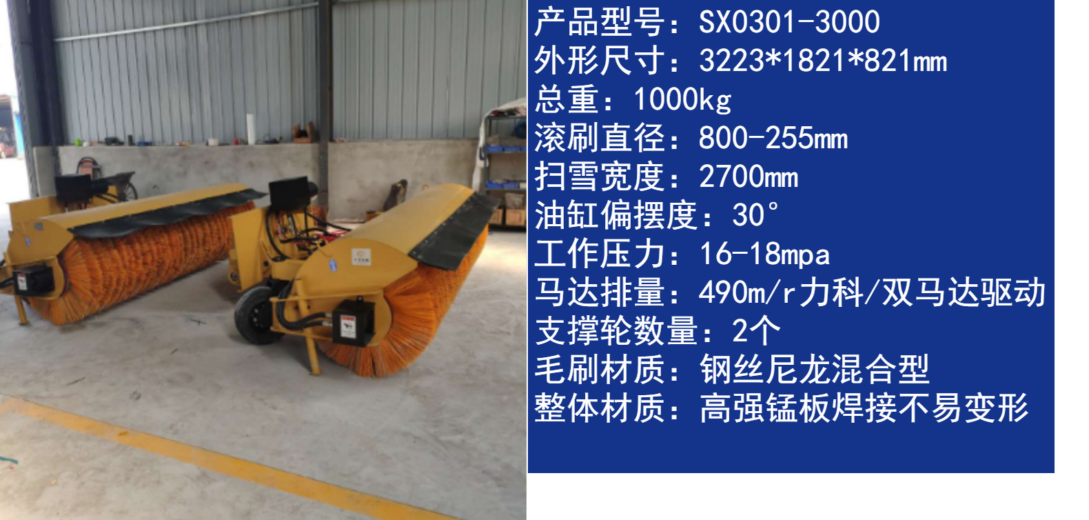 Self powered snow sweeper 3.3m car mounted roller brush snow removal machine, easy to install, good snow removal effect