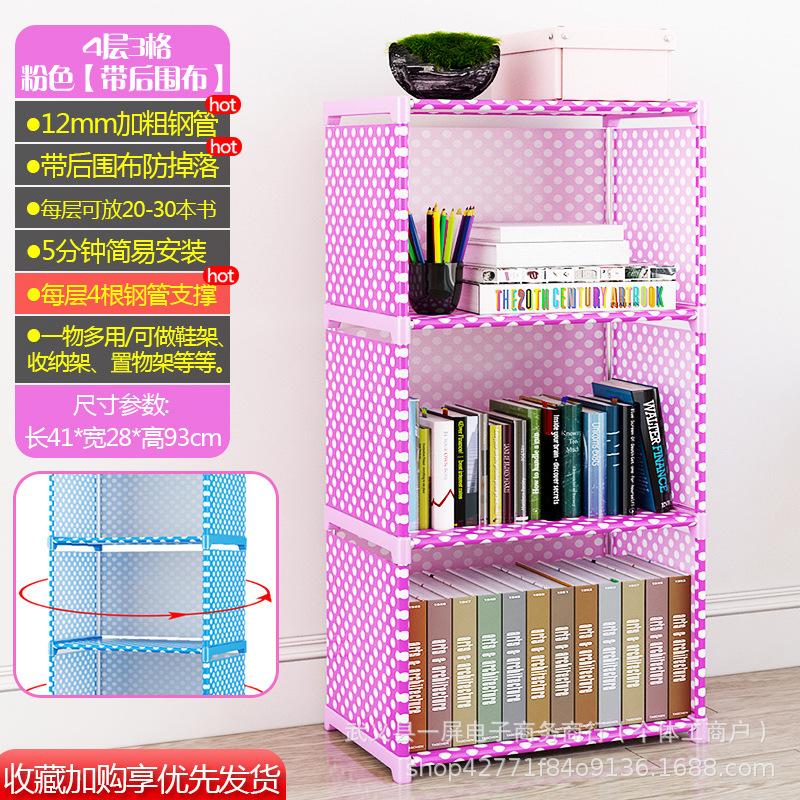 Simple bookshelf multifunctional storage rack, floor standing bookshelf, children's student desk small shelf, dust-proof storage rack