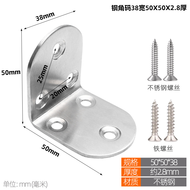 Stainless steel corner bracket 90 degree right angle fixator, thickened and widened partition, angle iron L-shaped cabinet connector, layer board bracket