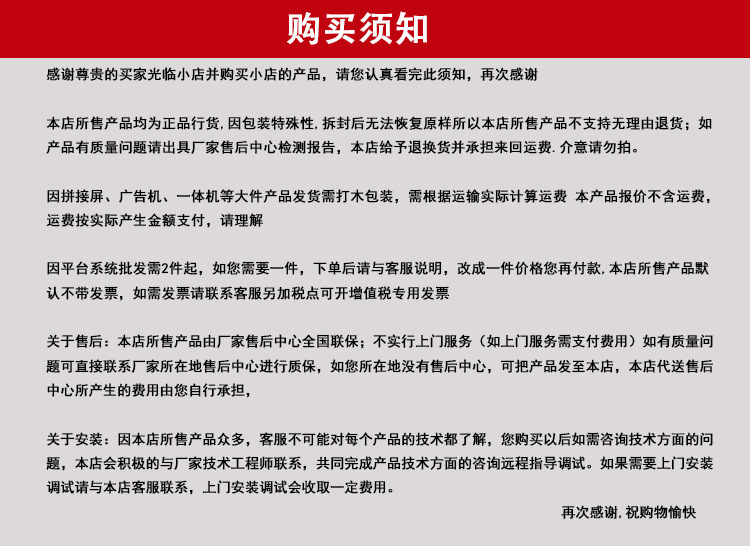买家须知 拷贝